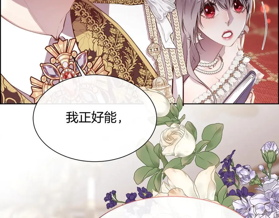 第105话 皇宫里的小孩子154