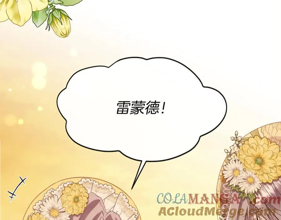 第103话 帝国第一美男124
