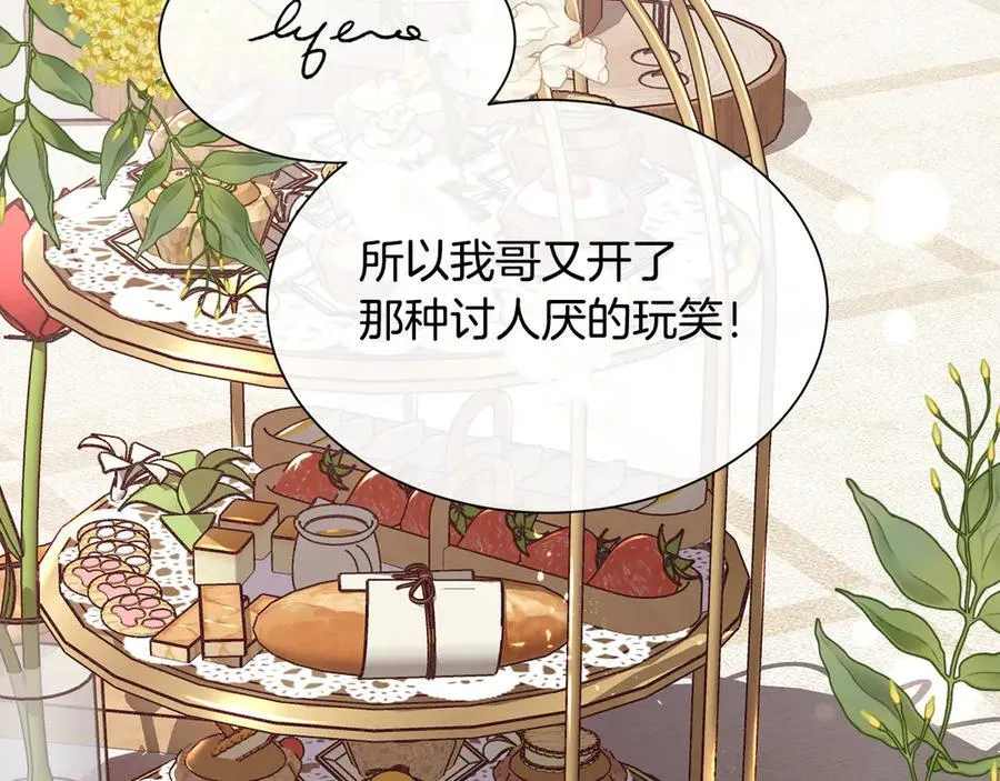 第103话 帝国第一美男26