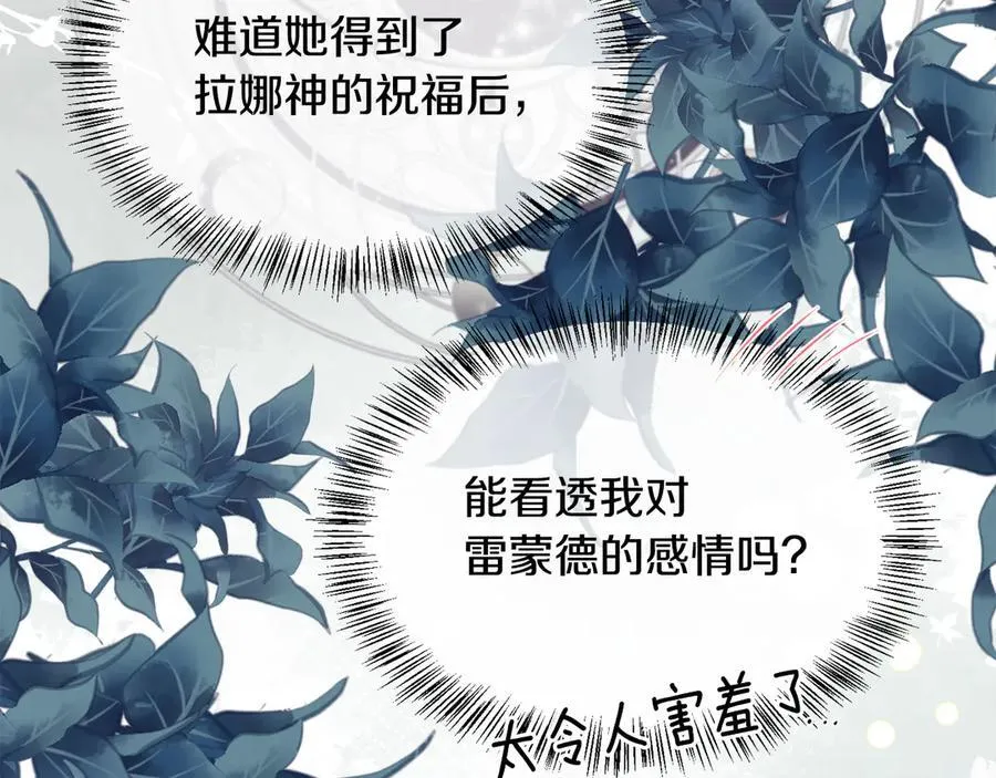 第96话 必须相爱113