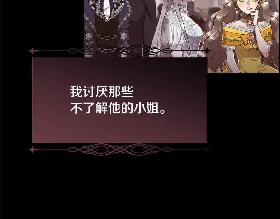 第90话 我不可能不爱你49