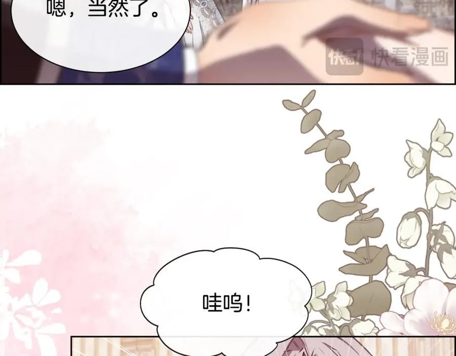 第96话 必须相爱67