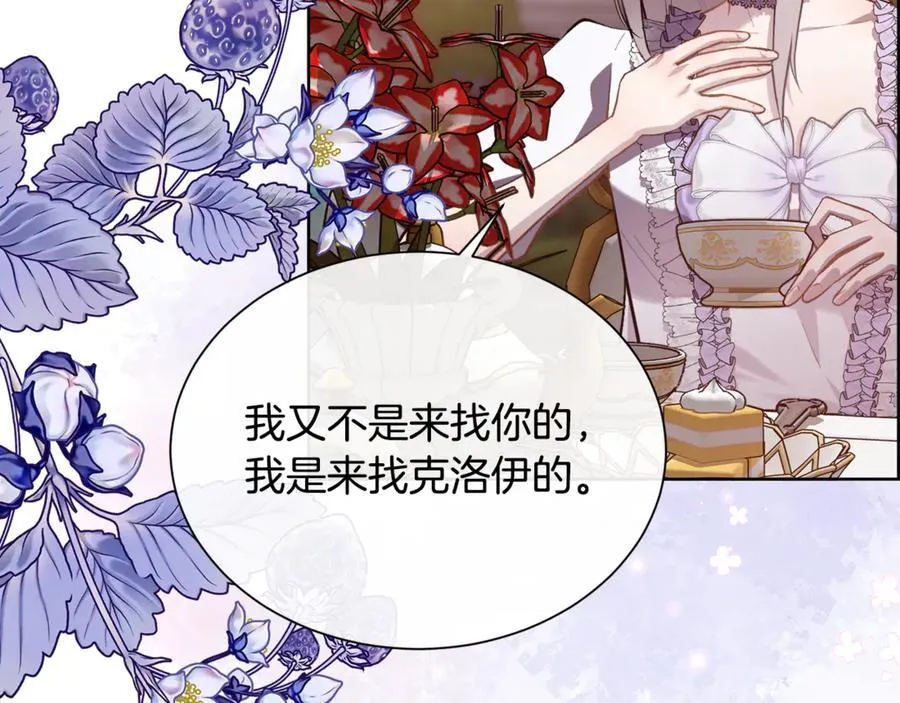 第105话 皇宫里的小孩子42