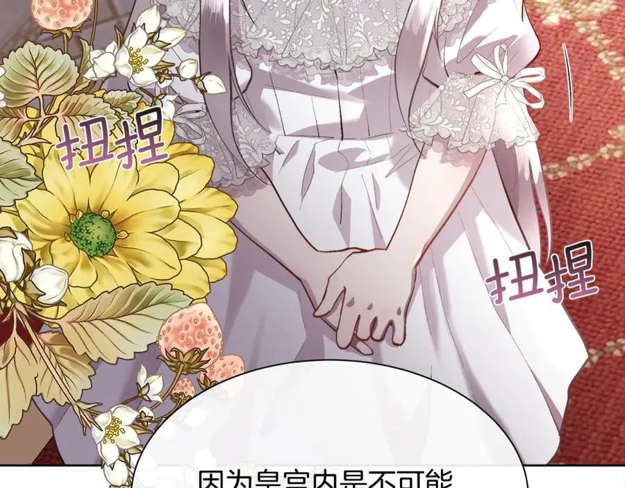 第105话 皇宫里的小孩子137