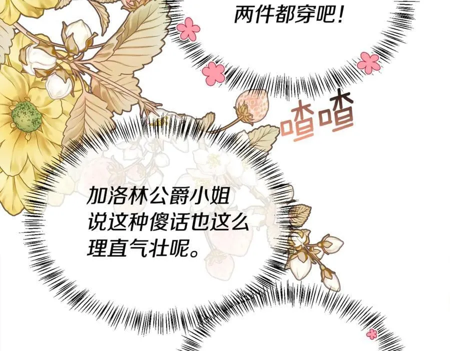 第102话 从未有过这种感受9