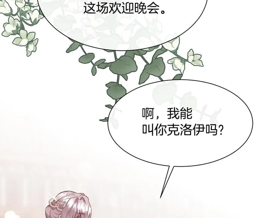 第92话 能抱抱我吗90