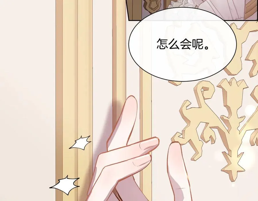 第94话 他是我爸爸9
