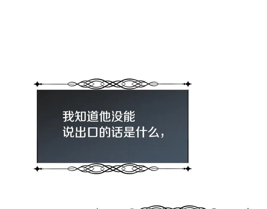 第90话 我不可能不爱你158
