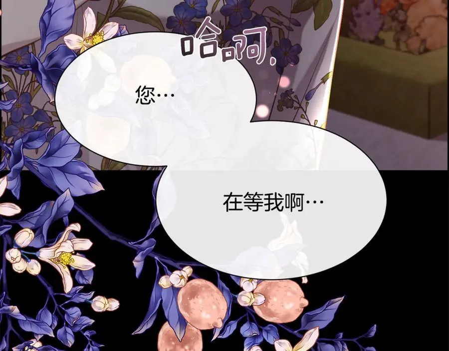第99话 我可以爱你吗67