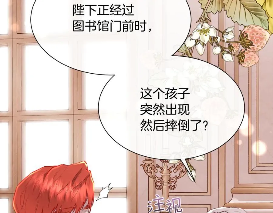 第105话 皇宫里的小孩子131