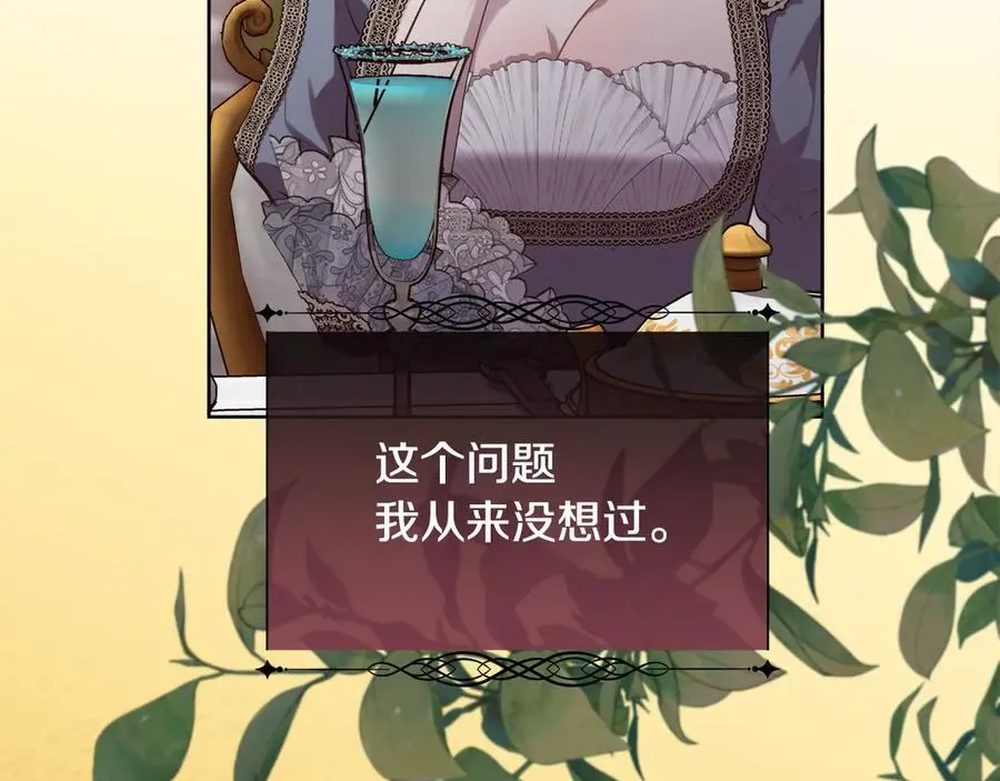 第105话 皇宫里的小孩子47