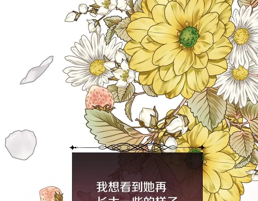 第105话 皇宫里的小孩子54