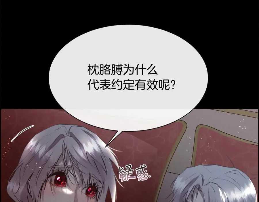 第104话 刻骨铭心的夜晚102