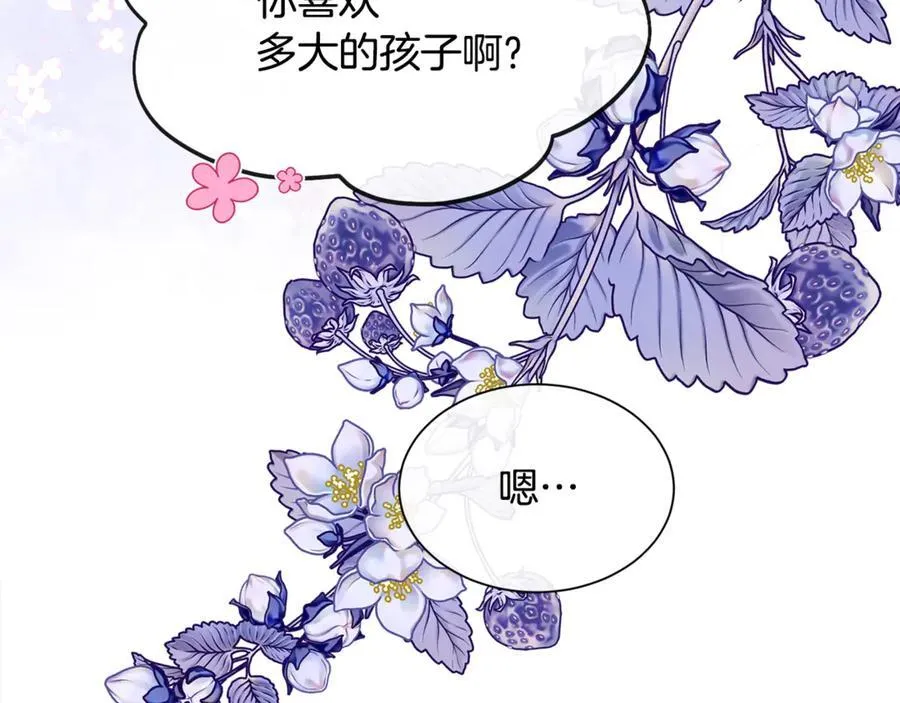 第105话 皇宫里的小孩子45
