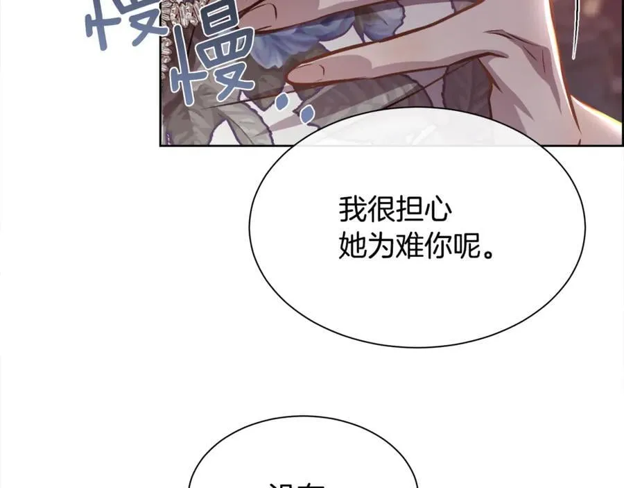 第95话 双重人格的圣女86