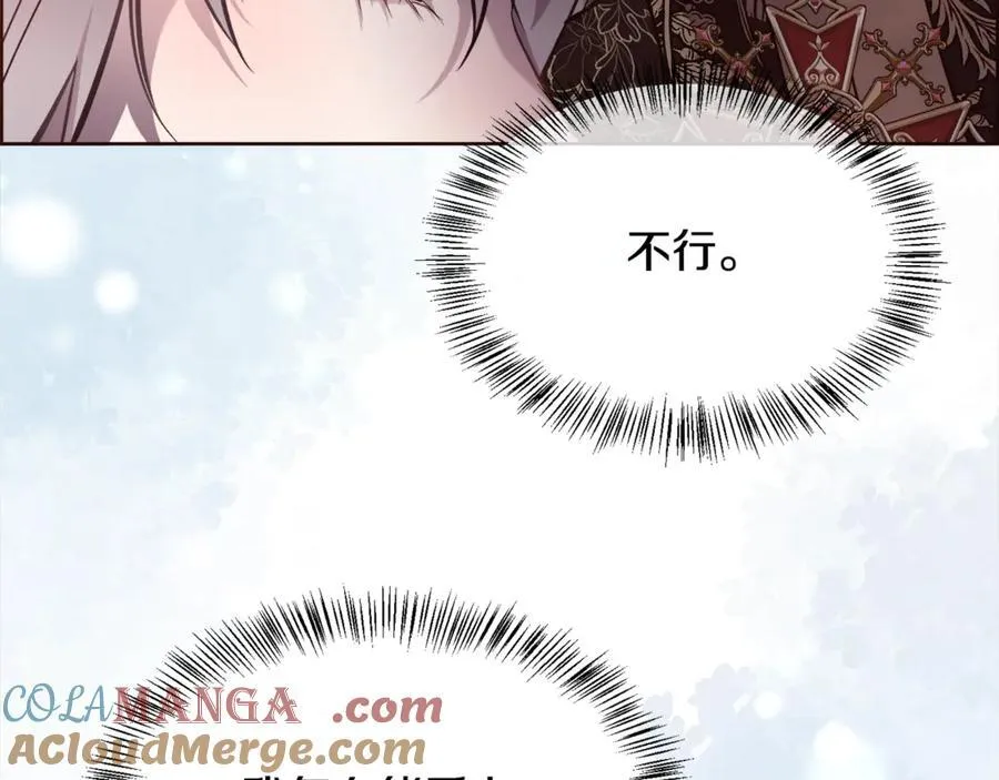 第90话 我不可能不爱你20