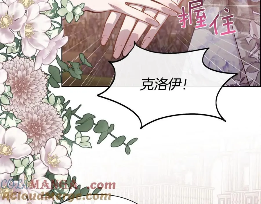 第95话 双重人格的圣女140