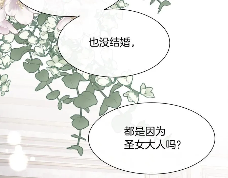 第94话 他是我爸爸118
