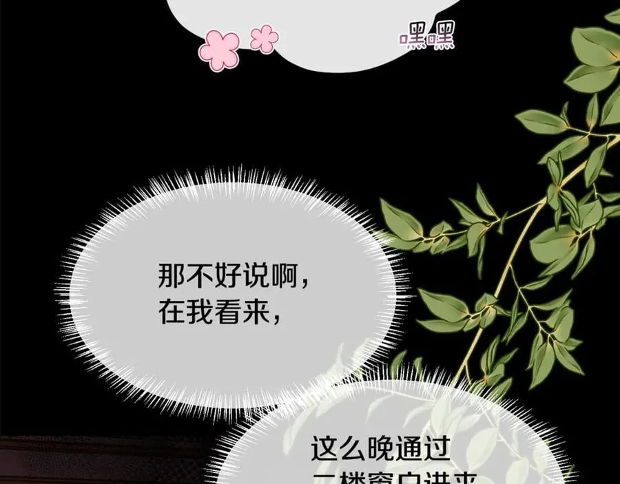 第104话 刻骨铭心的夜晚18