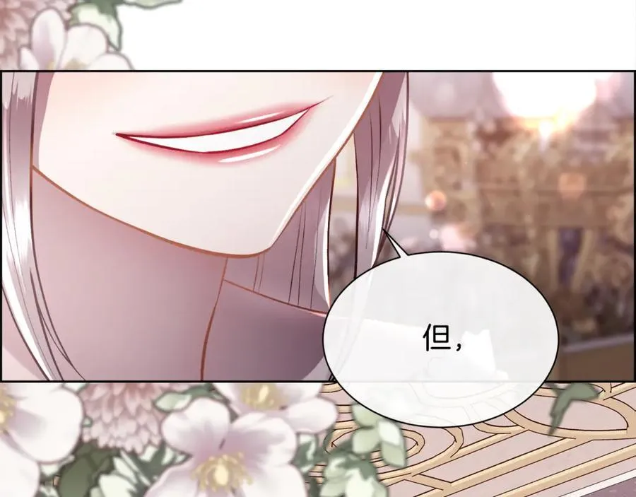 第96话 必须相爱82