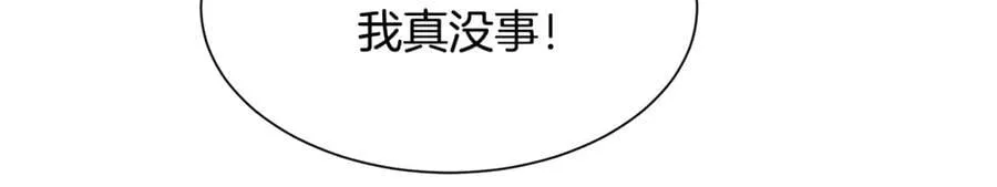 第90话 我不可能不爱你26