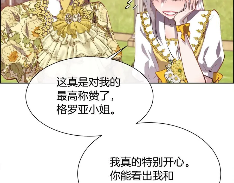 第103话 帝国第一美男77