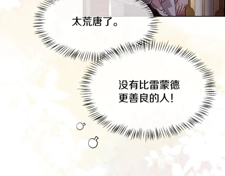 第106话 你能逆转时间吗42