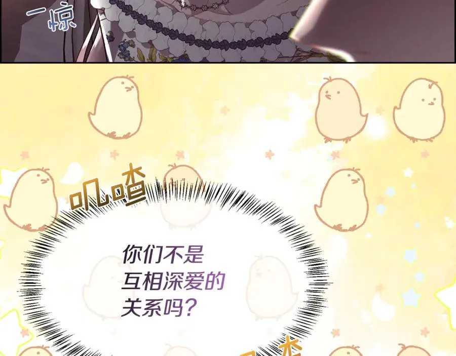第99话 我可以爱你吗109