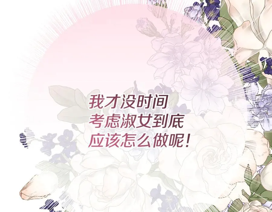 第99话 我可以爱你吗57
