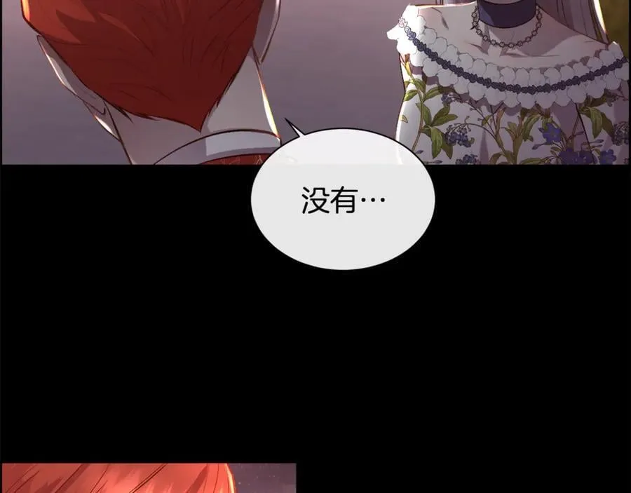 第99话 我可以爱你吗153