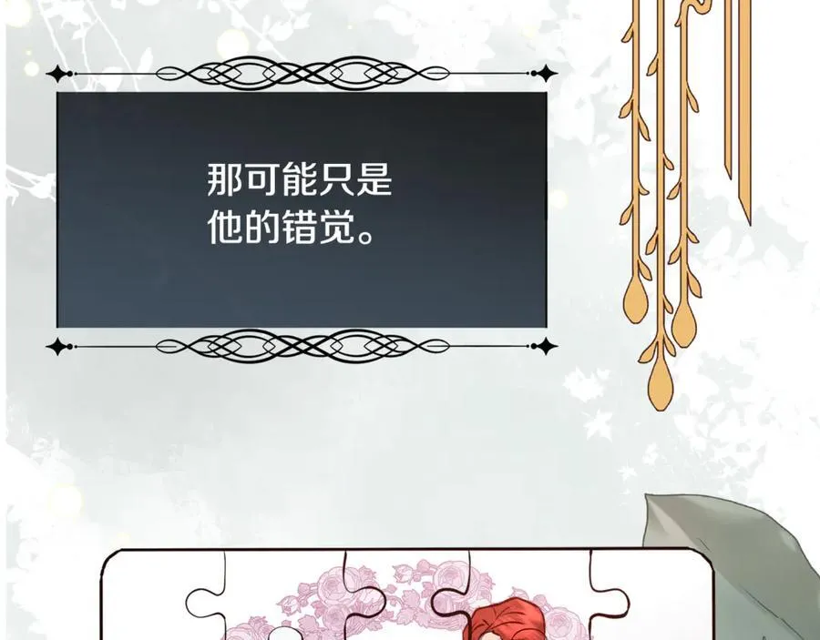 第90话 我不可能不爱你83