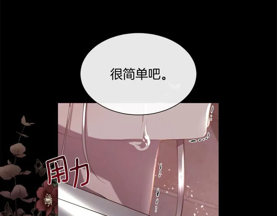 第101话 我做不到75