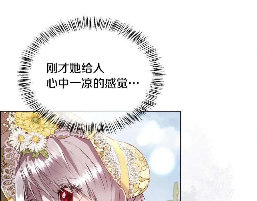 第103话 帝国第一美男18