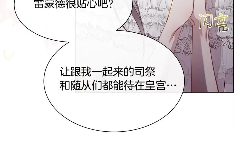 第97话 我来找你玩啦143