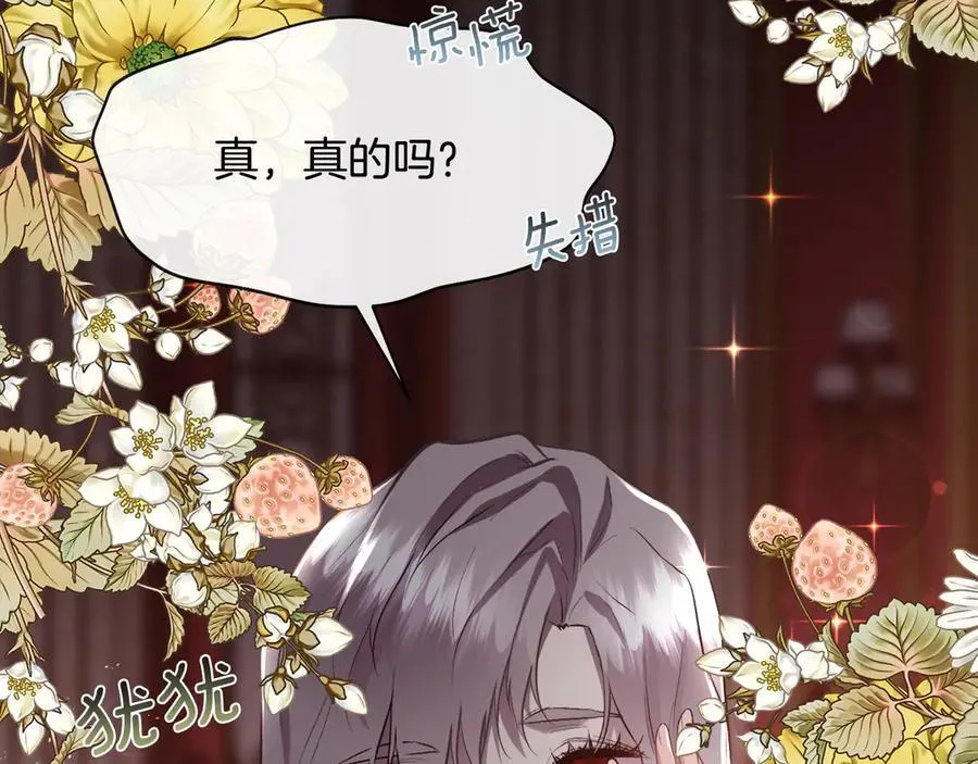 第104话 刻骨铭心的夜晚49