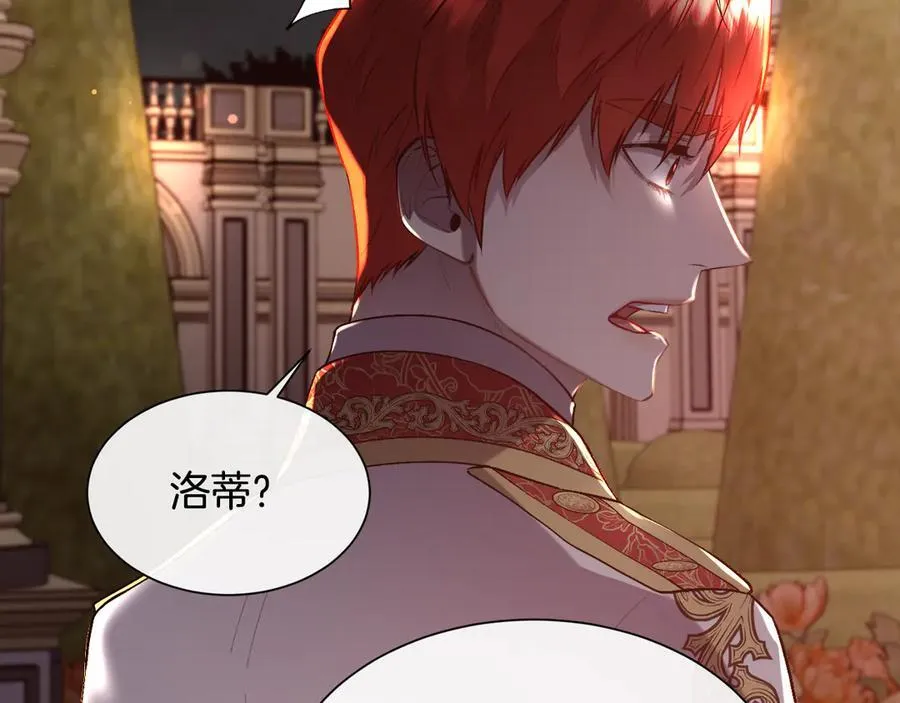 第99话 我可以爱你吗150