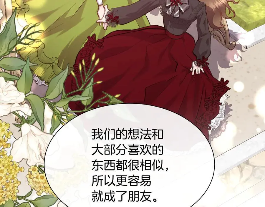 第105话 皇宫里的小孩子85