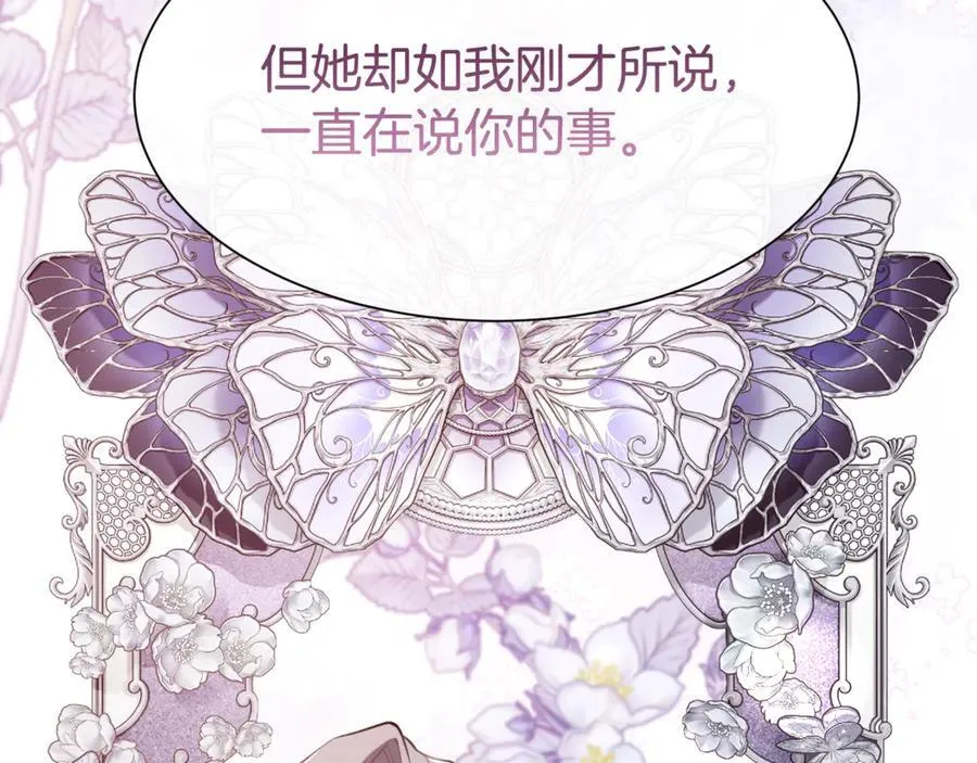 第99话 我可以爱你吗133