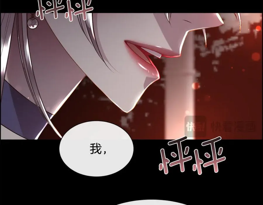 第99话 我可以爱你吗31