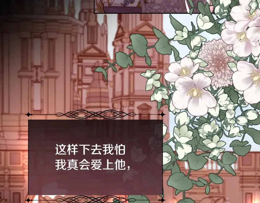 第99话 我可以爱你吗90