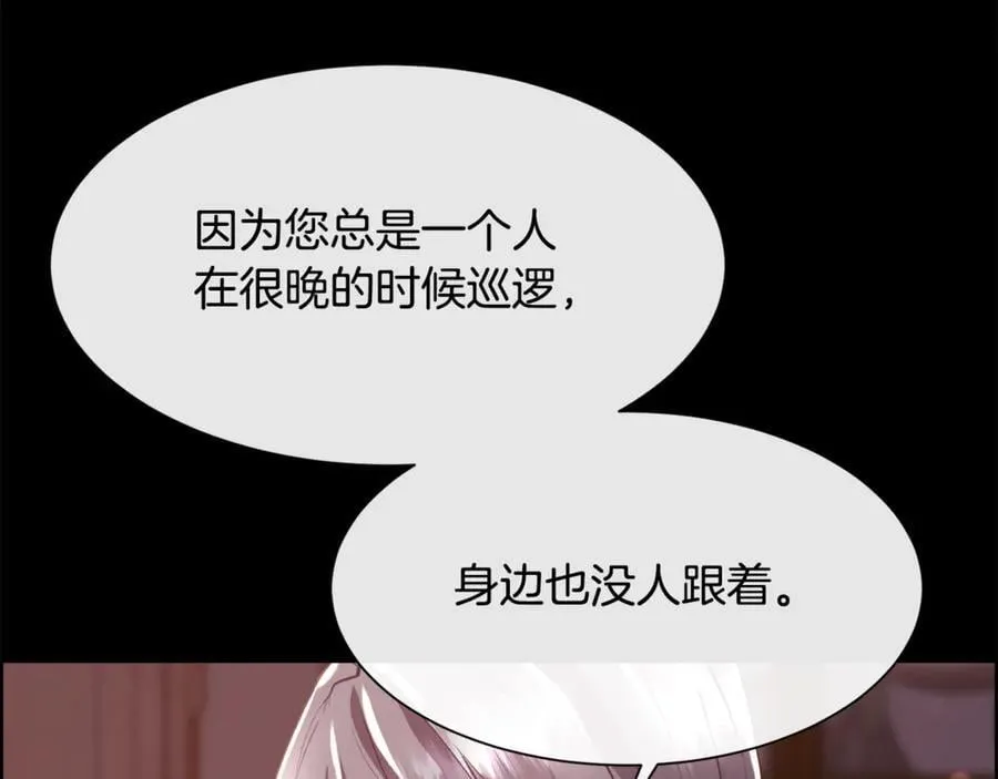 第99话 我可以爱你吗13