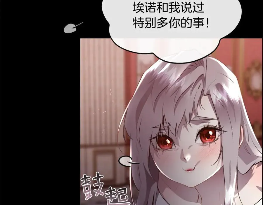 第104话 刻骨铭心的夜晚42