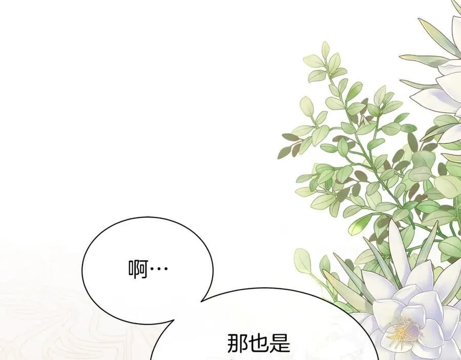 第96话 必须相爱143