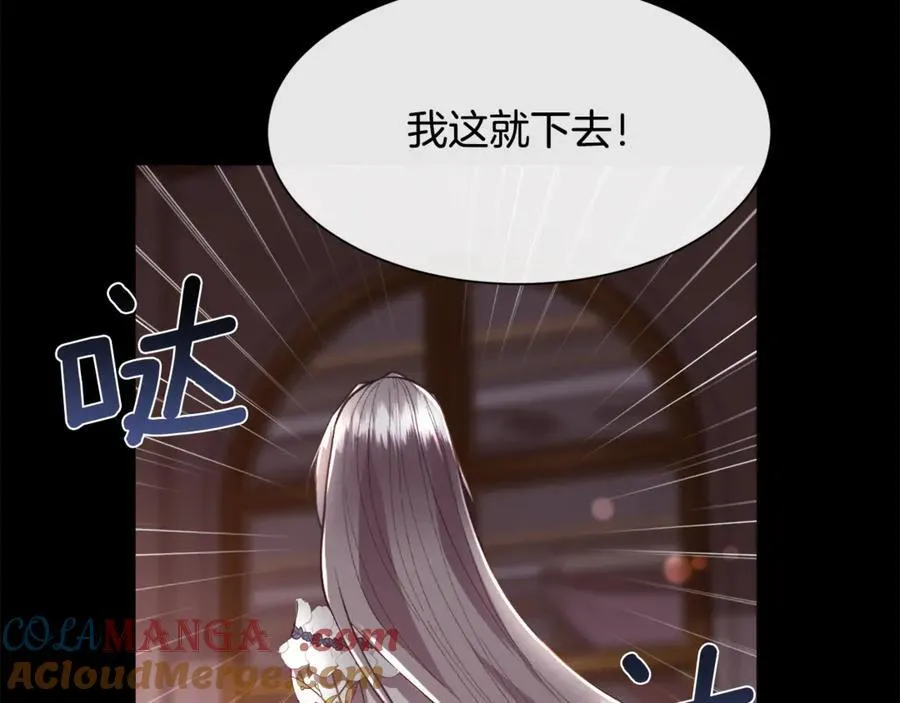 第99话 我可以爱你吗32