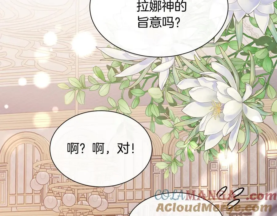 第96话 必须相爱144