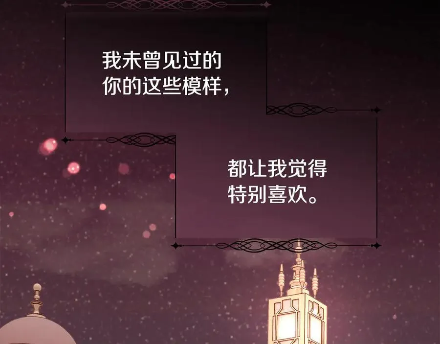 第99话 我可以爱你吗158