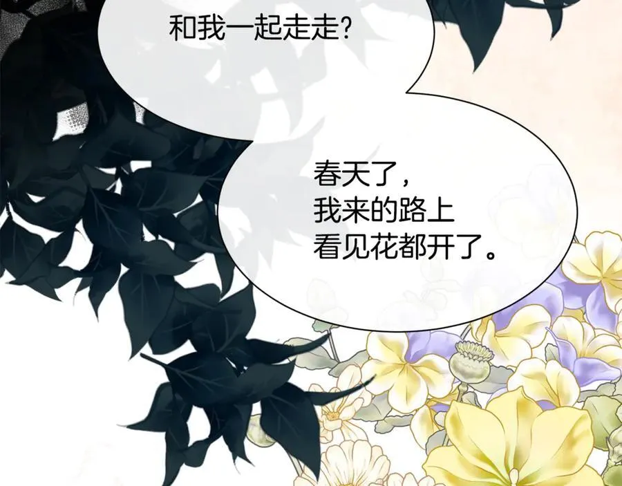 第99话 我可以爱你吗70