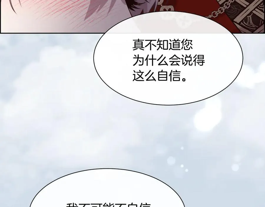 第90话 我不可能不爱你97