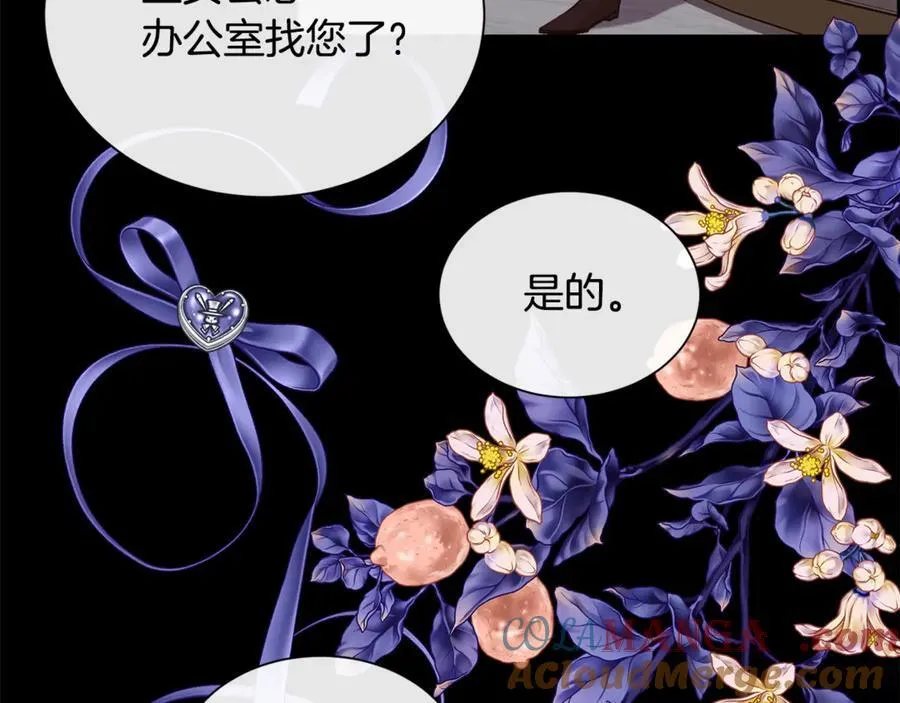 第99话 我可以爱你吗104