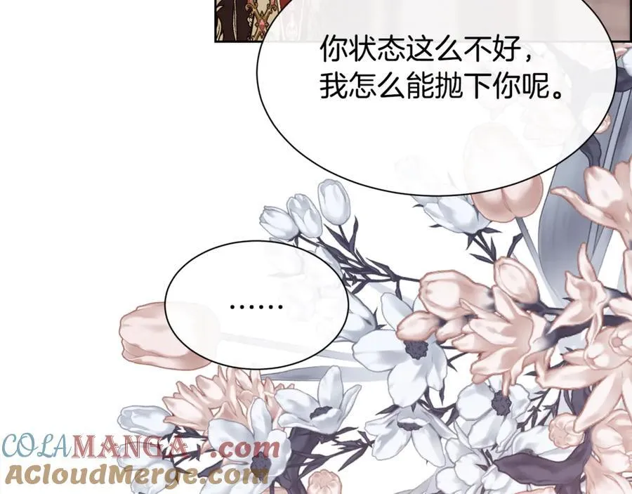 第90话 我不可能不爱你12